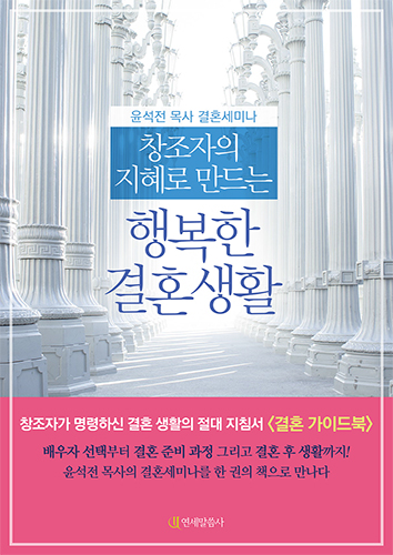 썸_행복한 결혼생활.jpg